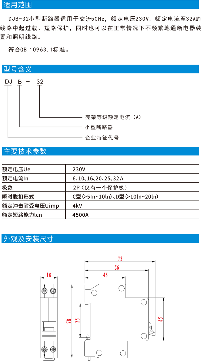 DJ选型-6.jpg