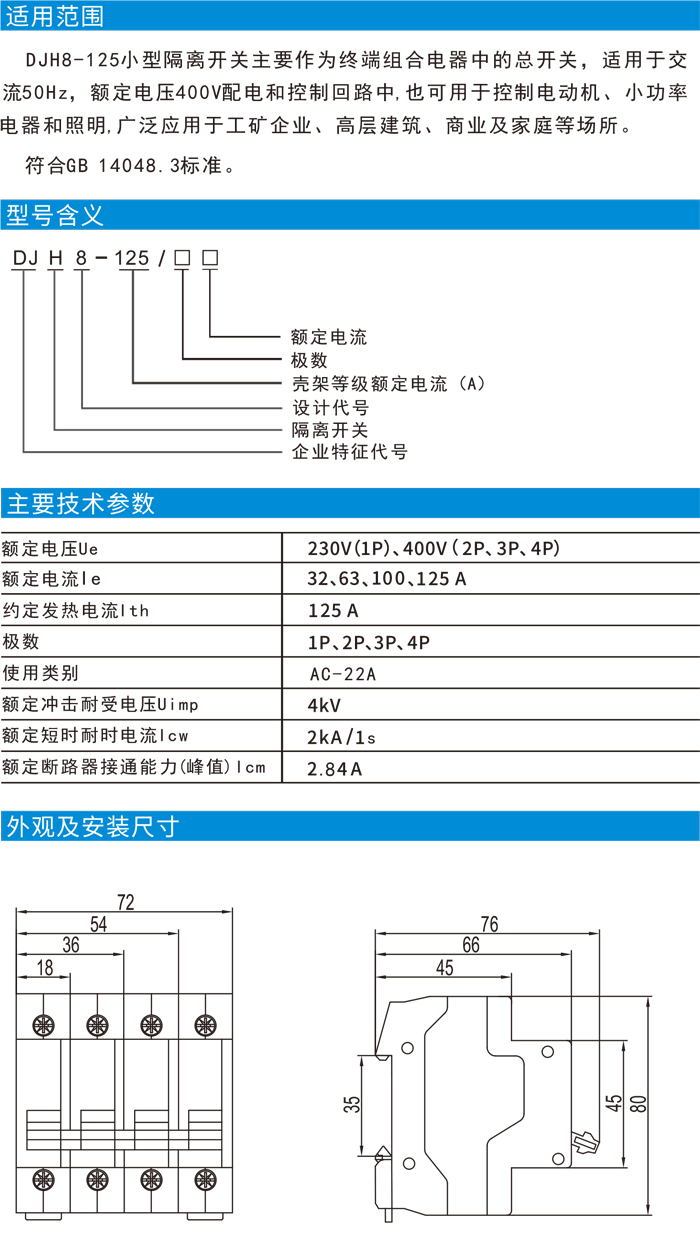 DJ选型-5.jpg