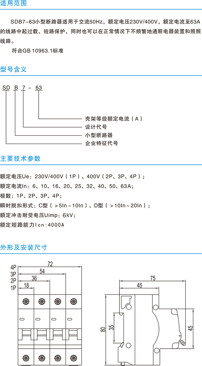 常规选型手册-5.jpg